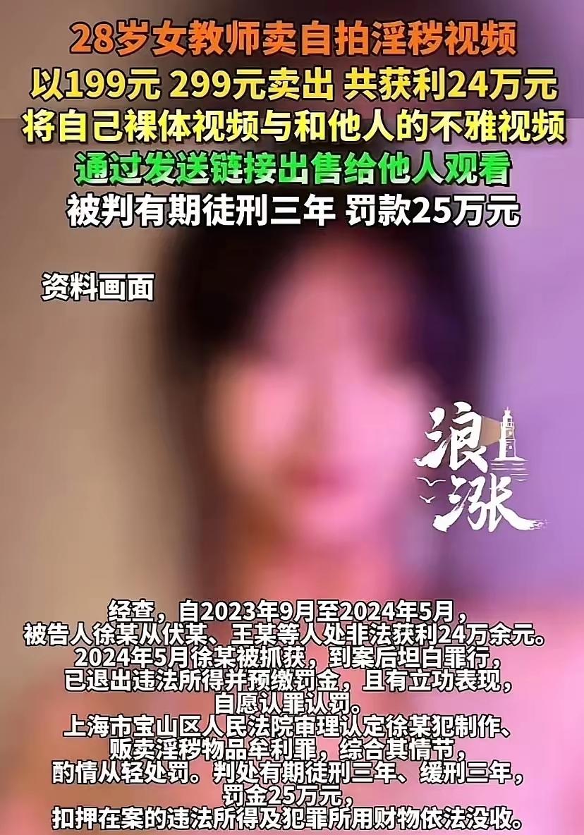 忙活8个月，挣了24万“卖身费”，最后为了争取缓刑，还要多赔一万，铁饭碗也没有了