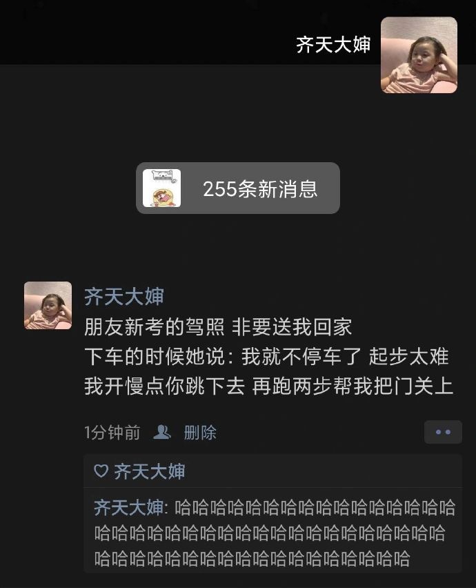 朋友新考的驾照 非要送我回家 ​ ​​​