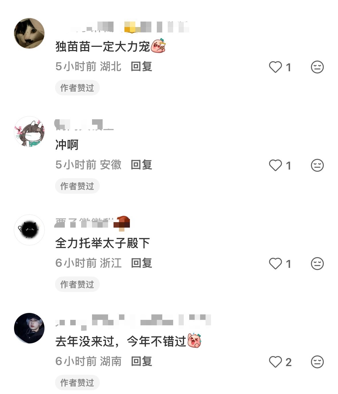 果果的爱真的全部都拿得出手，两京十五日朱瞻基作为今年的独苗苗，一定要加倍疼爱，一