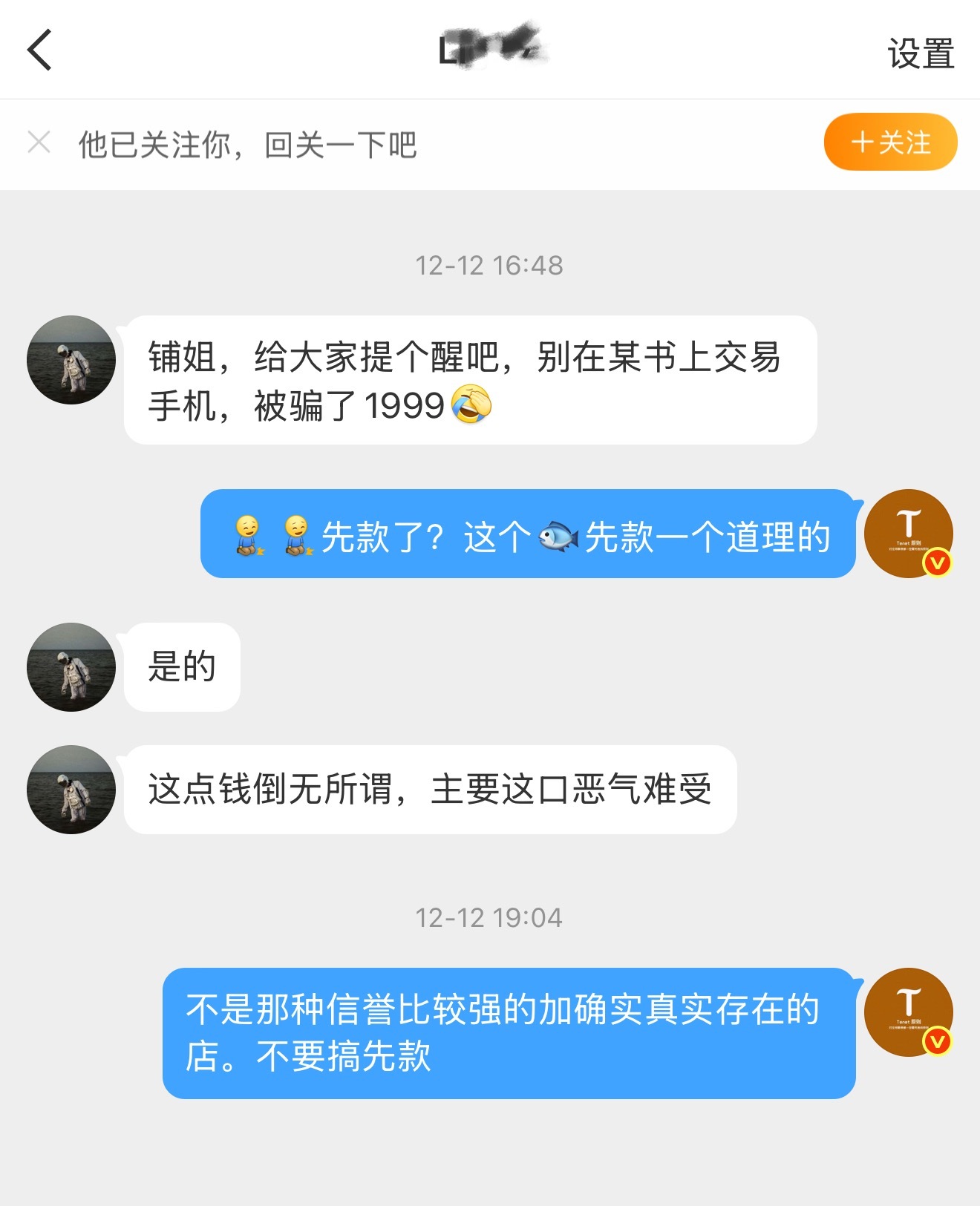 xx书，XX音，起号推流真的非常简单的，大家不要随意搞先款，小伙伴血泪教训提醒