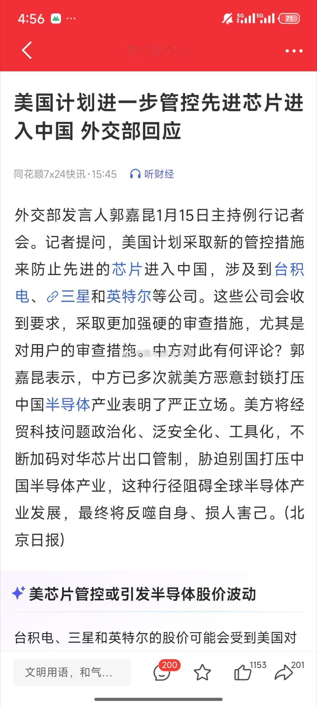 基金[超话]  盘后继续有半导体的刺激消息继续拉国产替代吧 