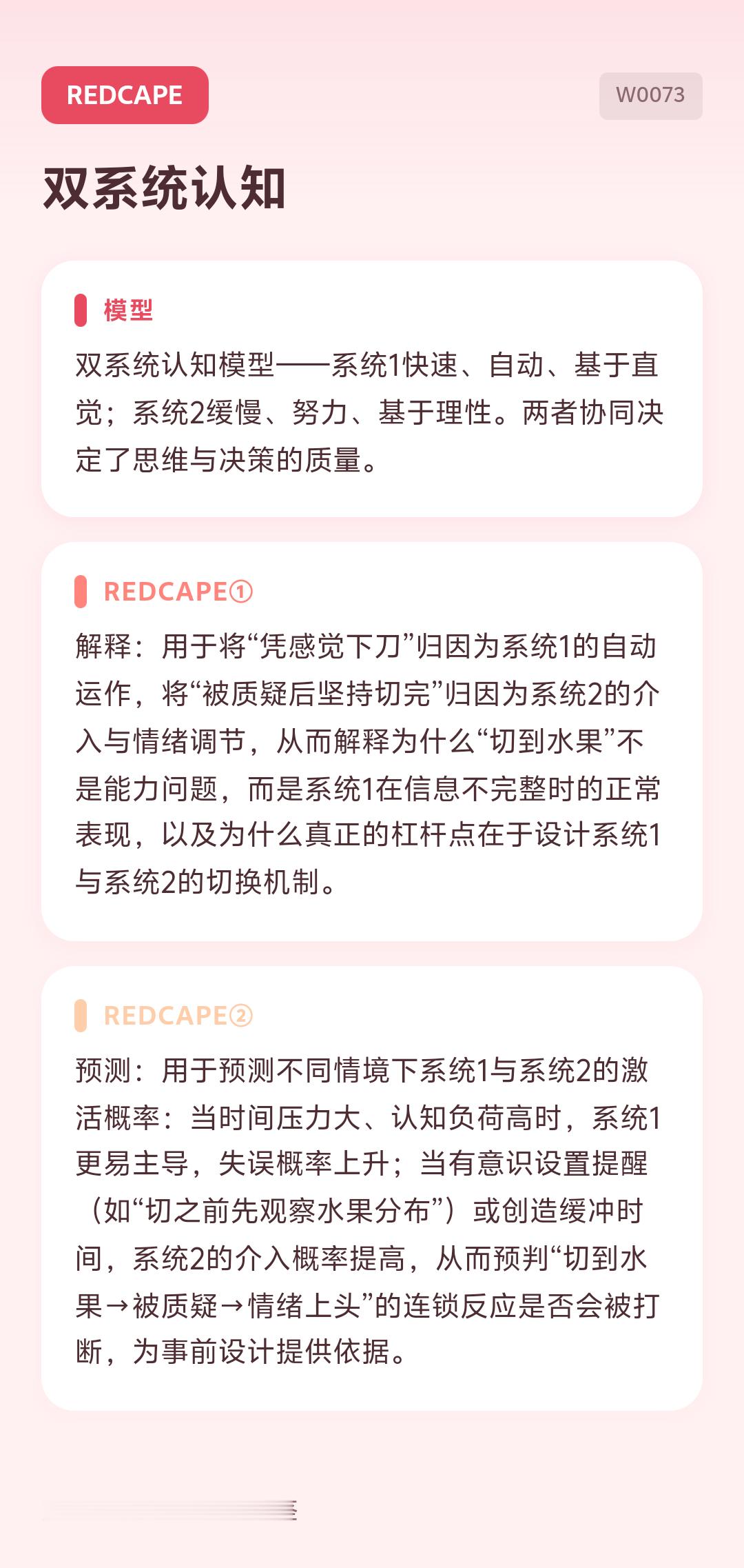 我凭感觉下刀切蛋糕，结果劈到了水果，果冻瞬间坍塌。家人说:“你怎么搞的，怎么在这