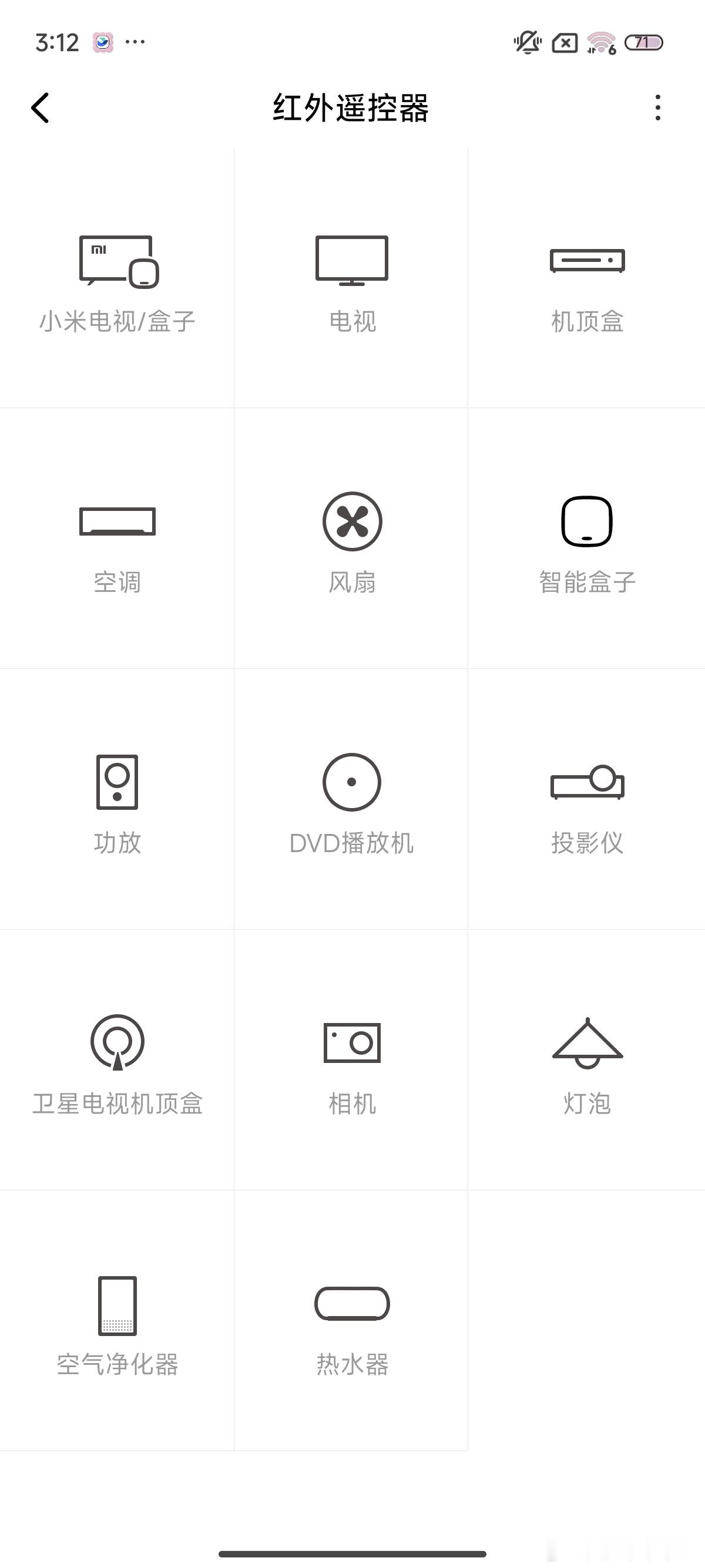 #什么手机功能你可以不用但不能没有# 红外！！真的建议每台手机都有，平时用不着，