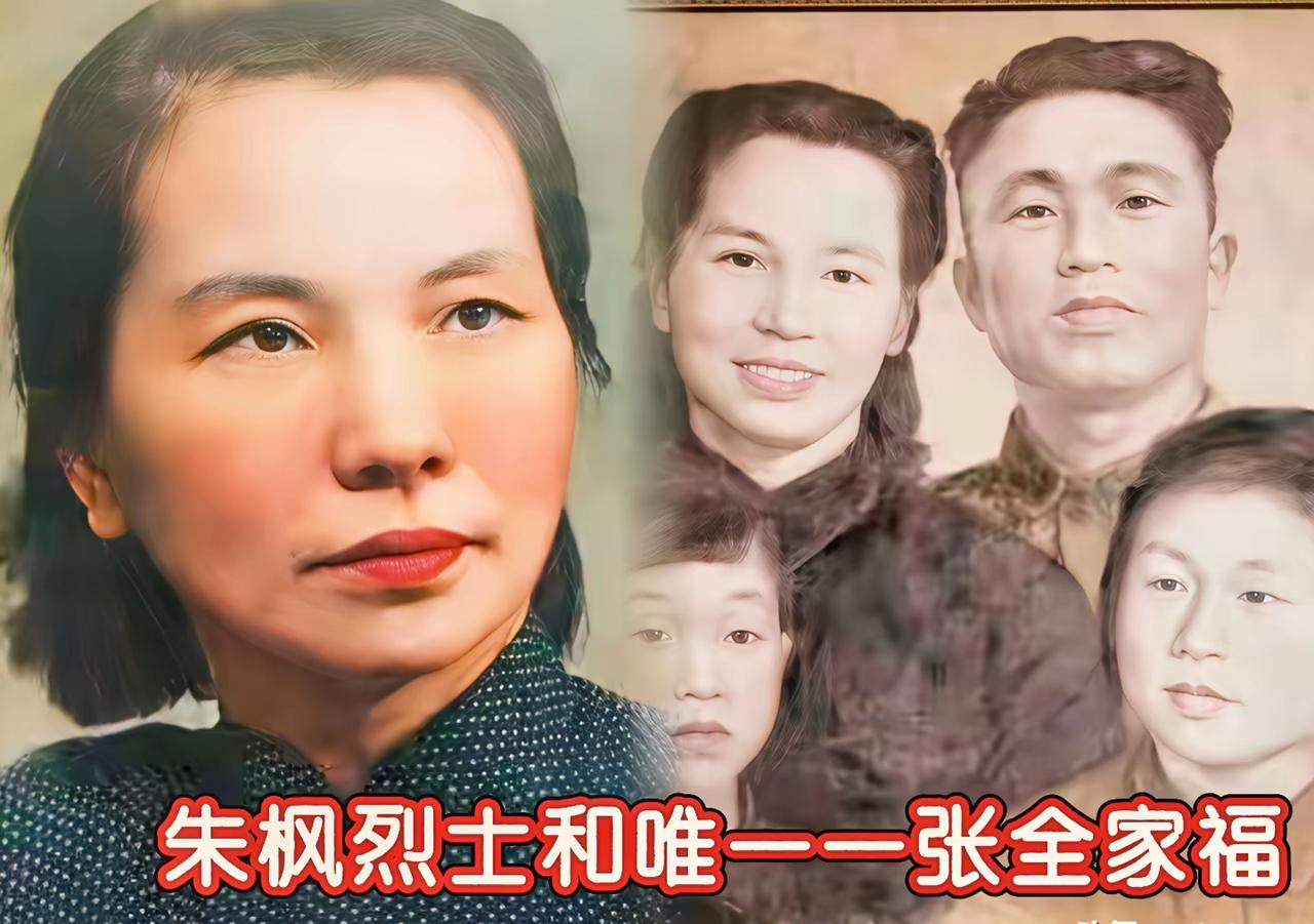 这是朱枫烈士本人，不是演员。
她出生富商家庭，
从小喜欢木兰从军，秋瑾革命的故事