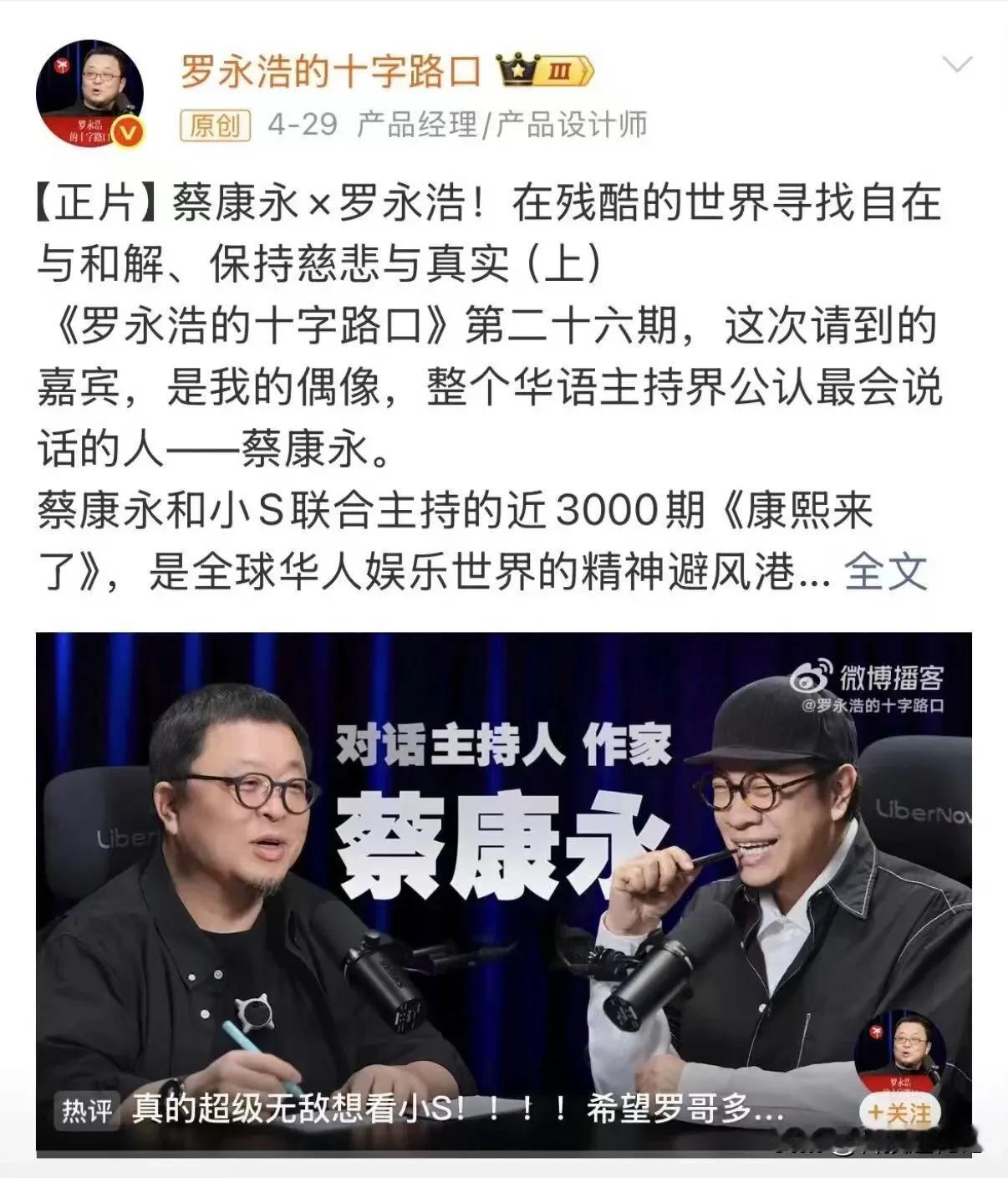 台湾名嘴翻车 罗永浩依然在假装沉默

作为一个精明的流量人物

罗永浩到现在还没