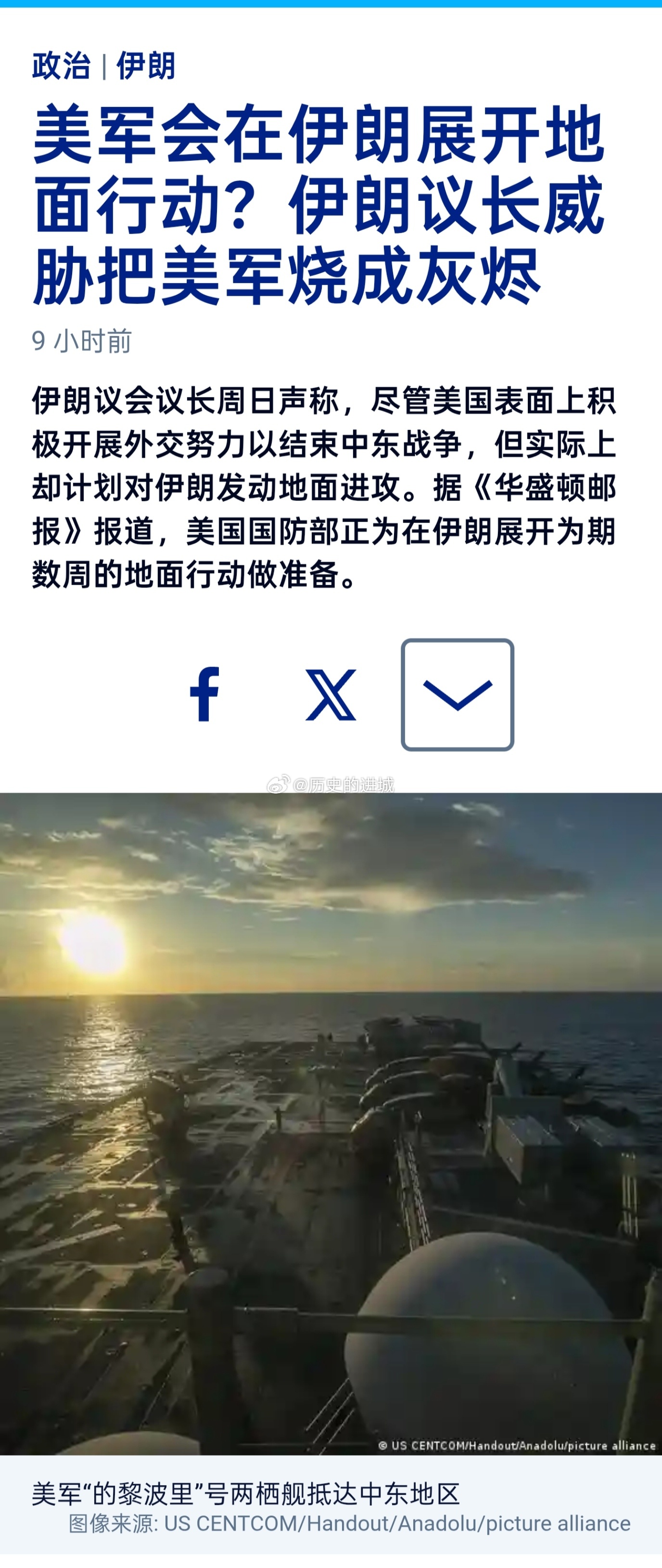 美海军第五舰队设施遭精准打击伊朗议会议长卡利巴夫周日声称，尽管美国表面上积极开展