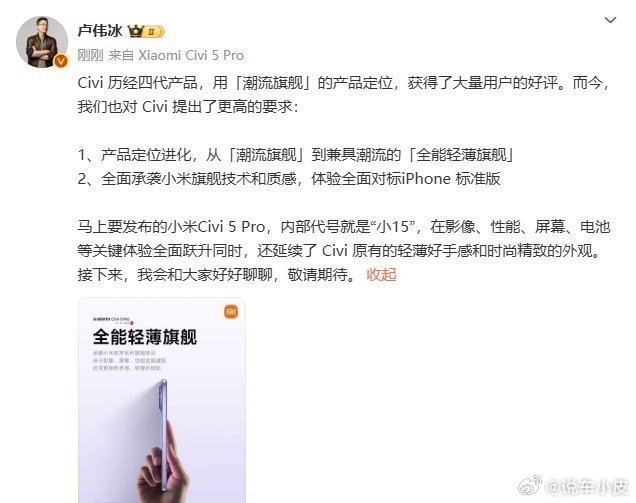 在科技领域中，卢伟冰对小米Civi的相关评价引发了广泛关注。不过，深入分析后可以