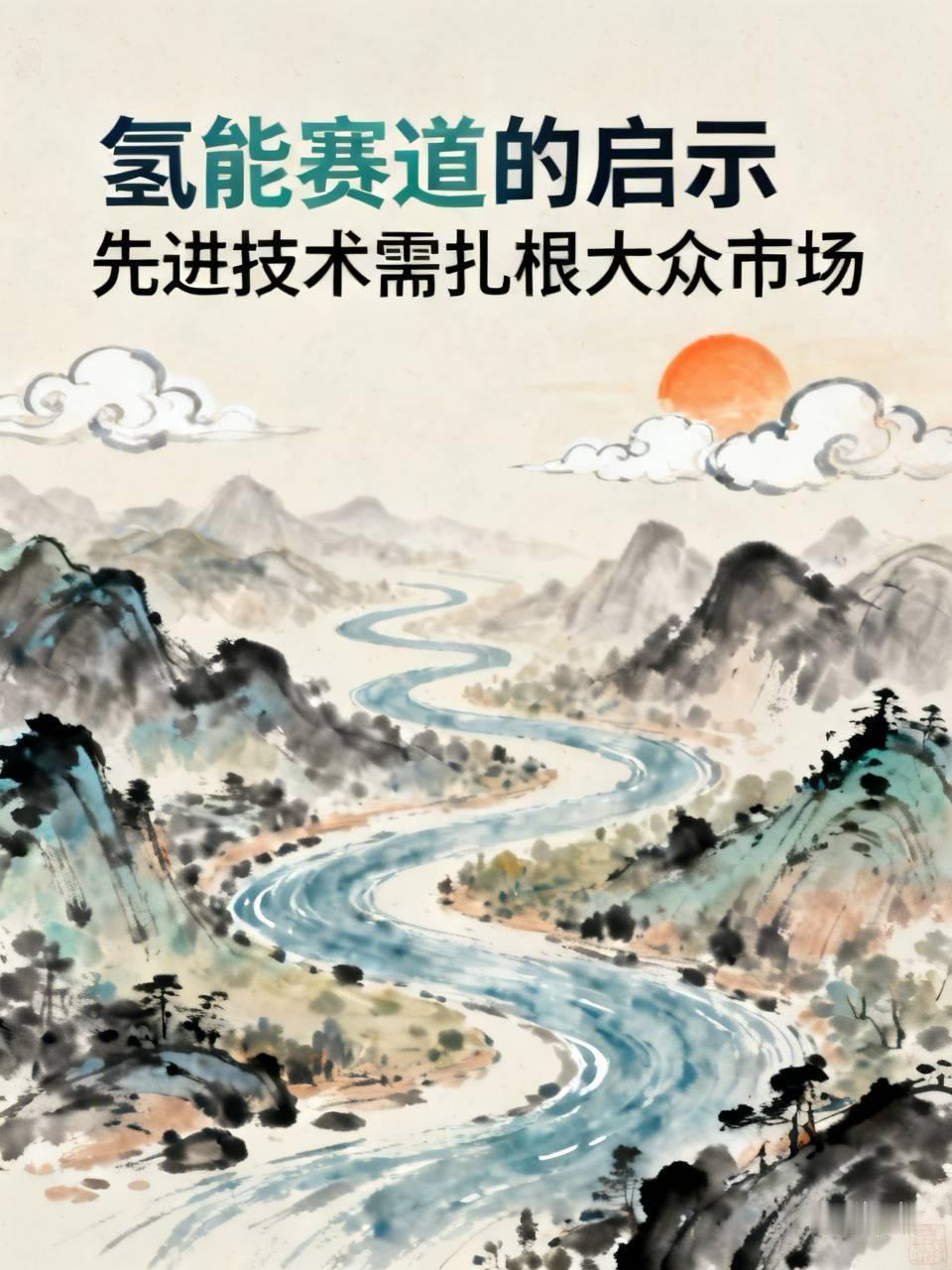 二十年前，当全球新能源赛道还在摸索时，日本就笃定氢能是终极能源。他们投入海量资金