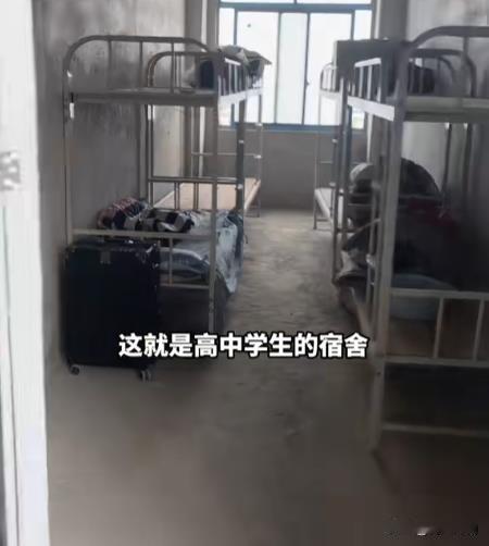 河南周口高中宿舍竟成“毛坯房”？学生入住引热议！
近日，河南省周口市某高级中学的