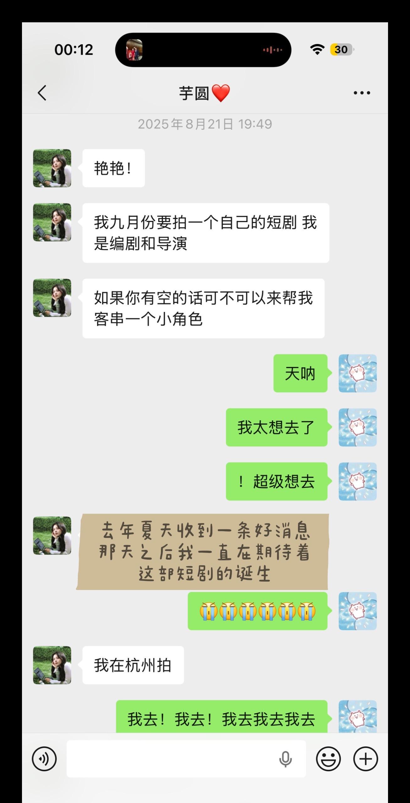 分享一次奇妙的体验，期待我们