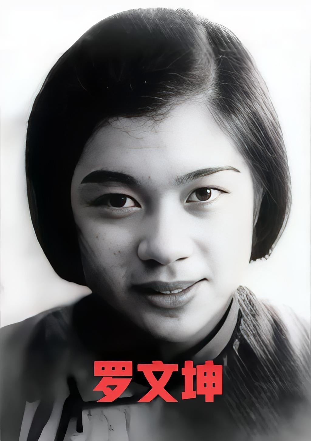 1942年，女地下党员罗文坤被捕，敌人见她不屈服，就把她放了，并让特务暗中监视她