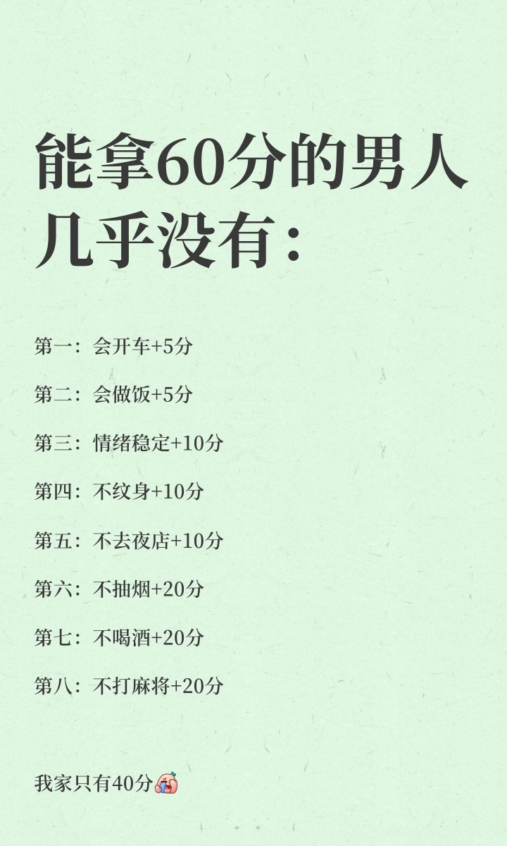 要这么算的话，我得有95分。。。