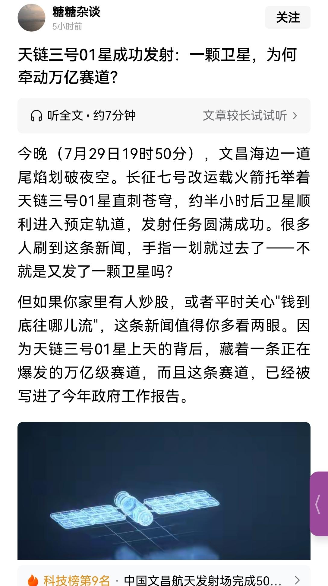 【我国中继卫星对千帆星座的支撑作用】我国中继卫星对千帆星座意义重大。曾经，西方妄