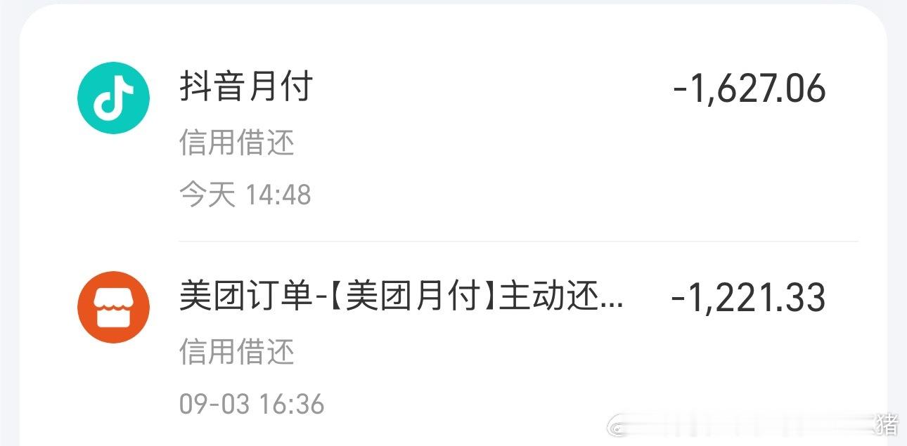 你们真的继续吧[可爱]我还没找到工作 ​​​