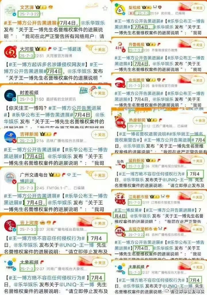 DeepSeek给王一博道歉是假的建议ai公司向训练ai用假消息生产假新闻的wy
