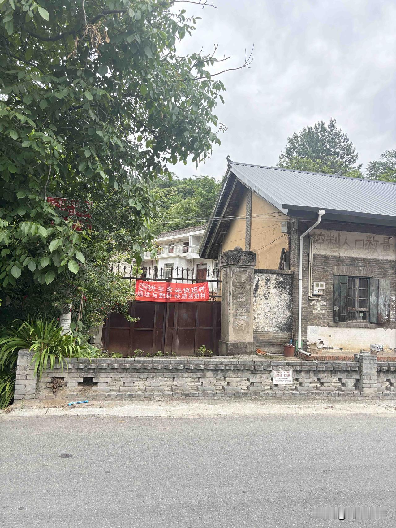101省道商洛胡村合作社，这房子看着有些年代了，以前没修312国道的时候，这里肯