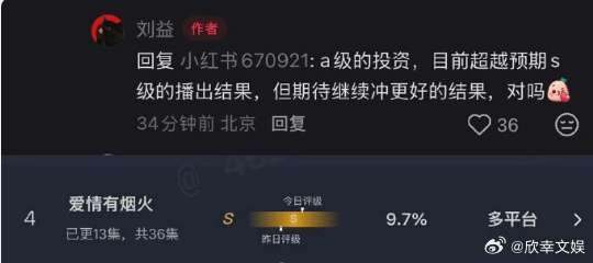 编剧说爱情有烟火播出效果超越预期爱情有烟火编剧认证播出结果爱情有烟火编剧认证播出