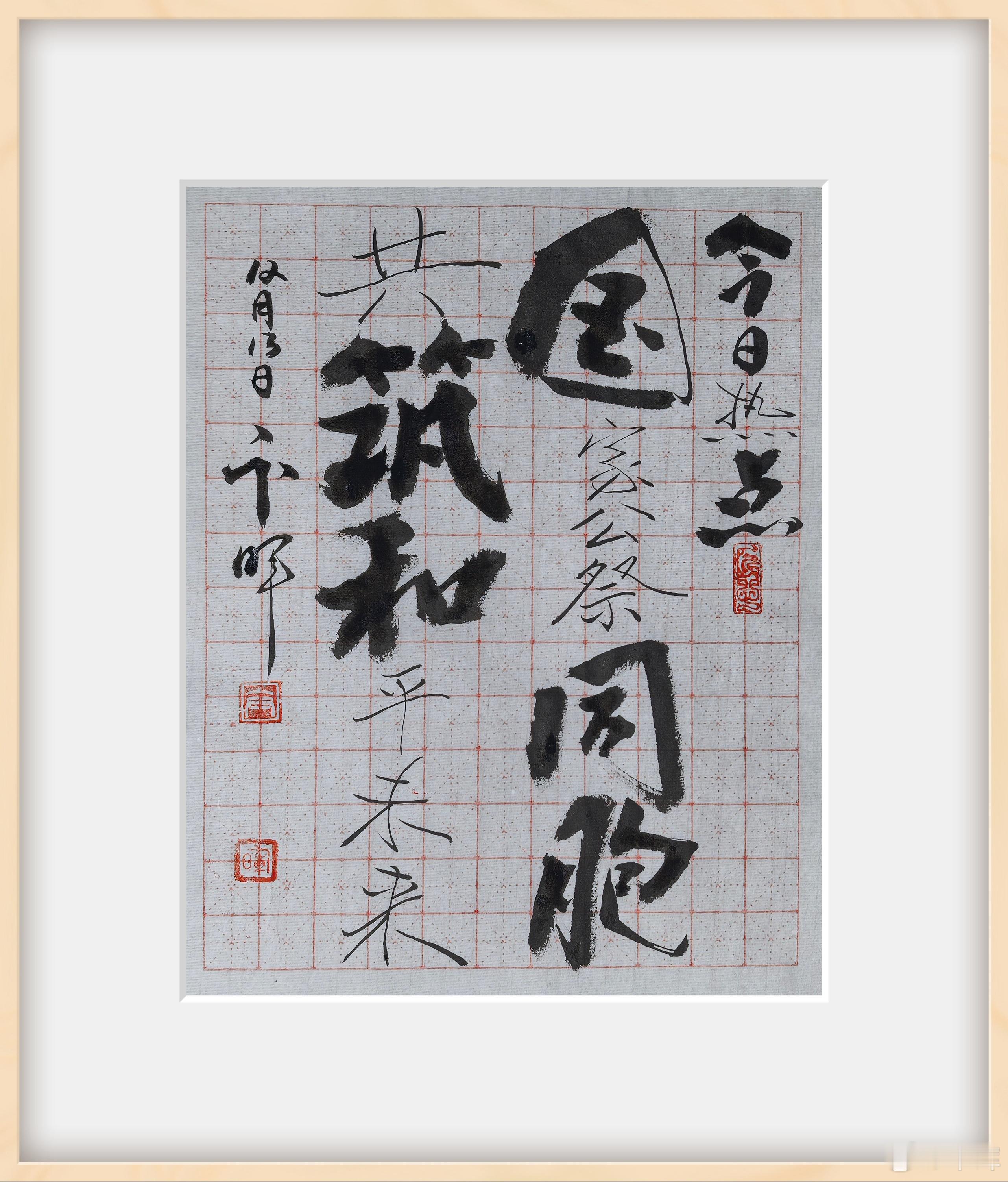 今日（12月13日）是南京大屠杀死难者国家公祭日，悼念88年前惨案中的约30万遇