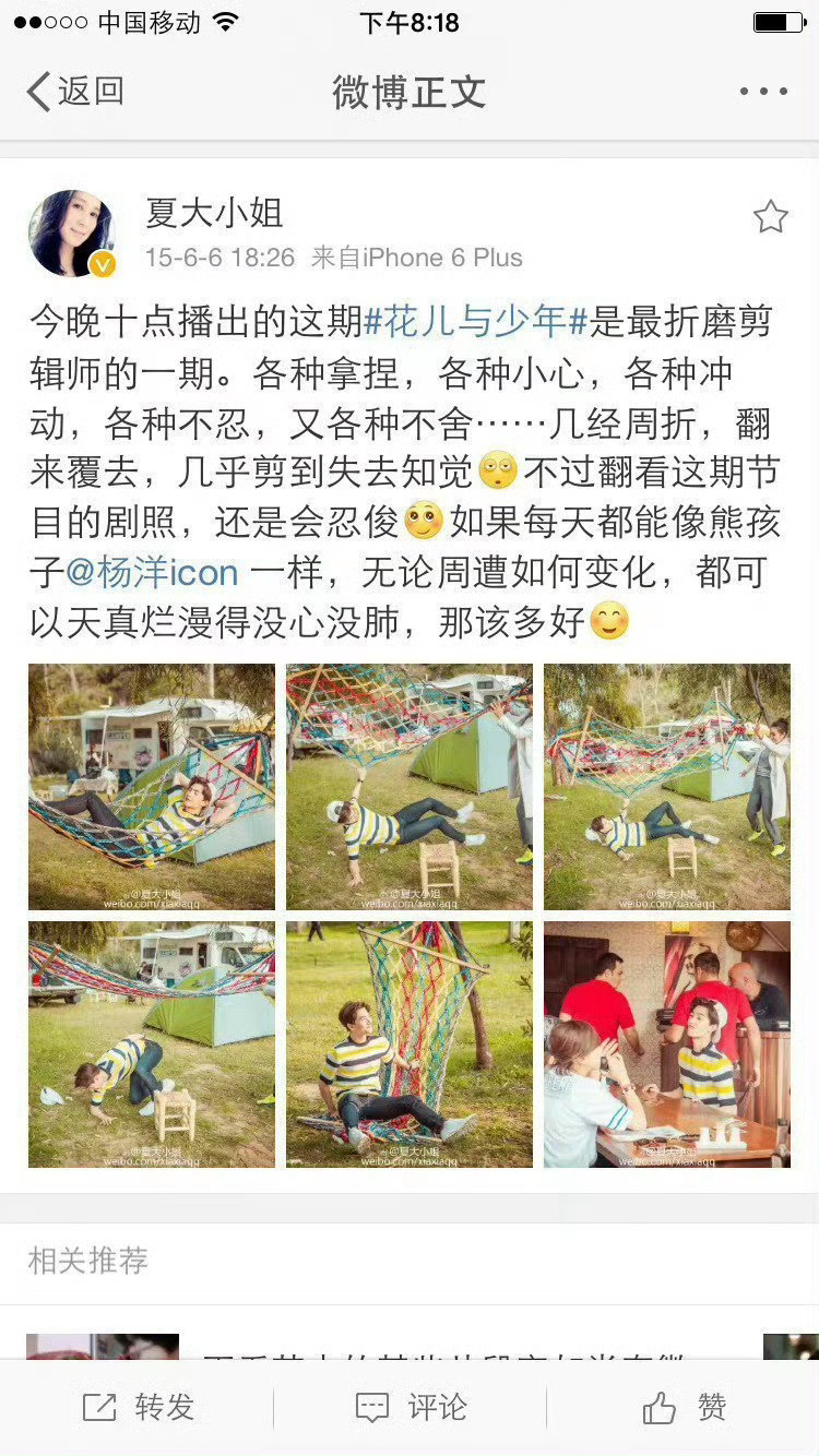 杨洋 品行素材二 