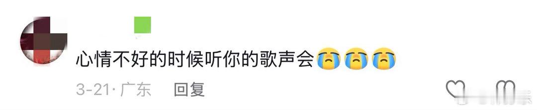 我常常感到：那个伏案工作的我，那个游走于文字的我，那个藏在歌声背后的我，似乎并不