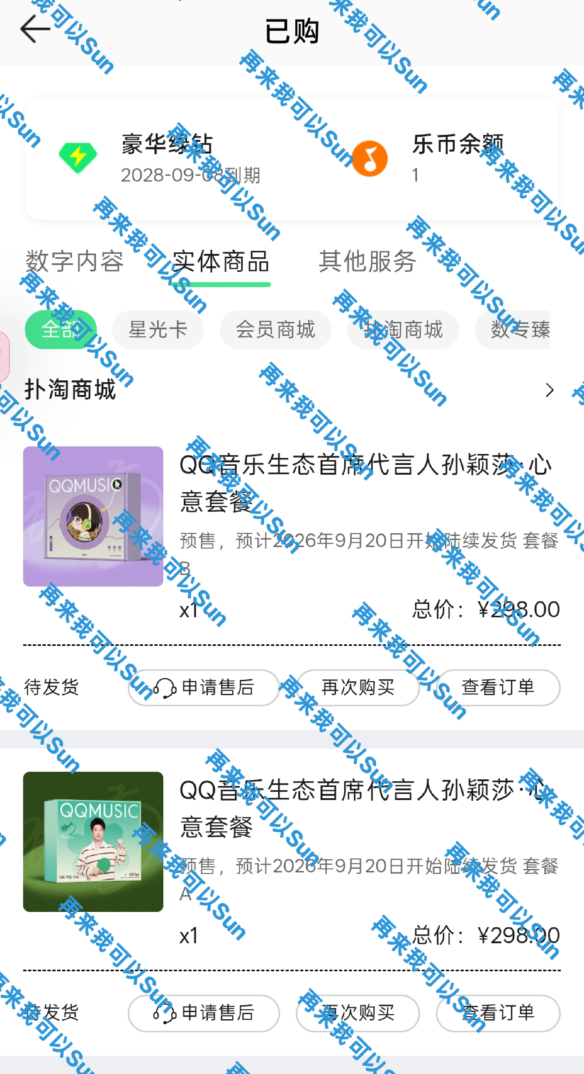 QQ音乐生态首席代言人孙颖莎支持代言人孙颖莎[抱一抱][抱一抱][抱一抱][抱一