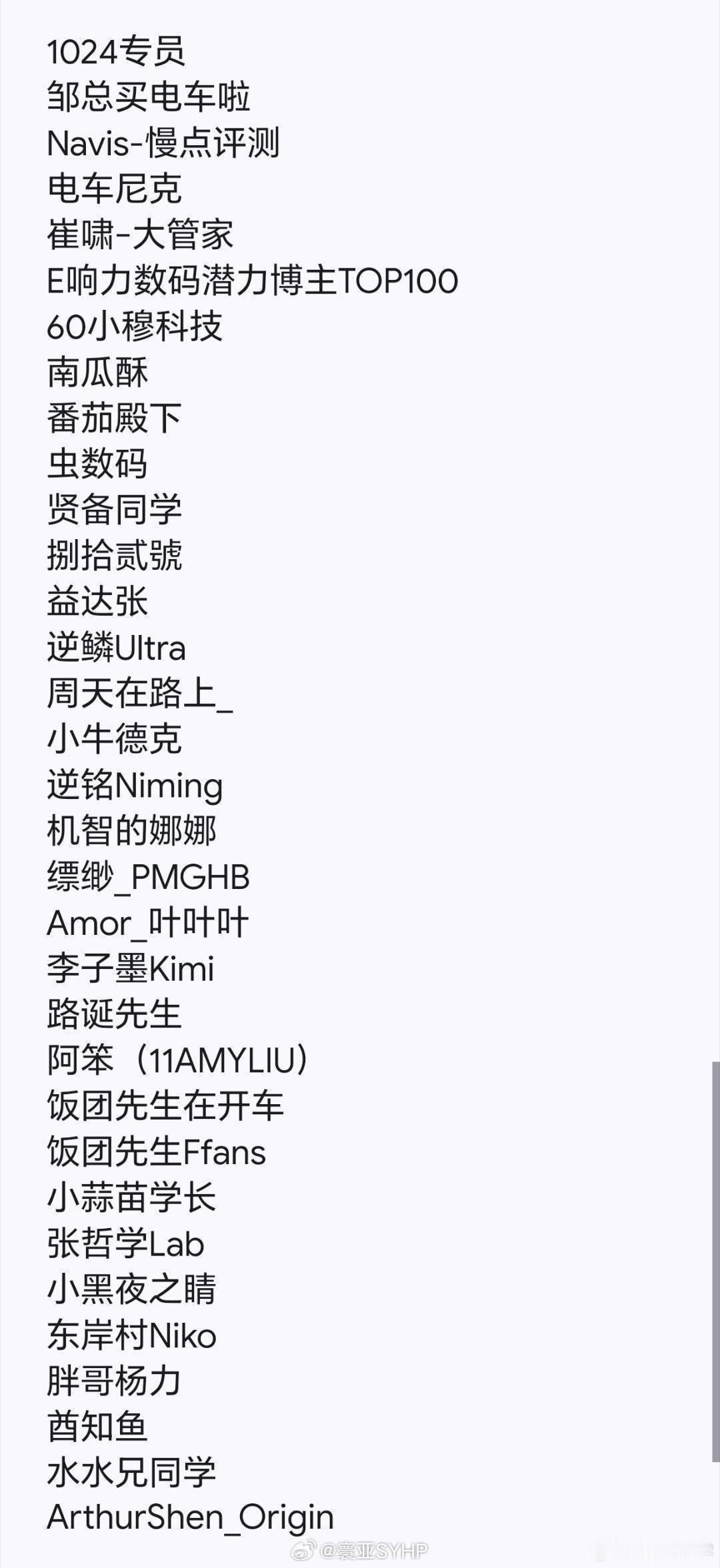 什么意思，这些人昨晚也被封了吗有没有懂哥告诉我为什么？大v聊车