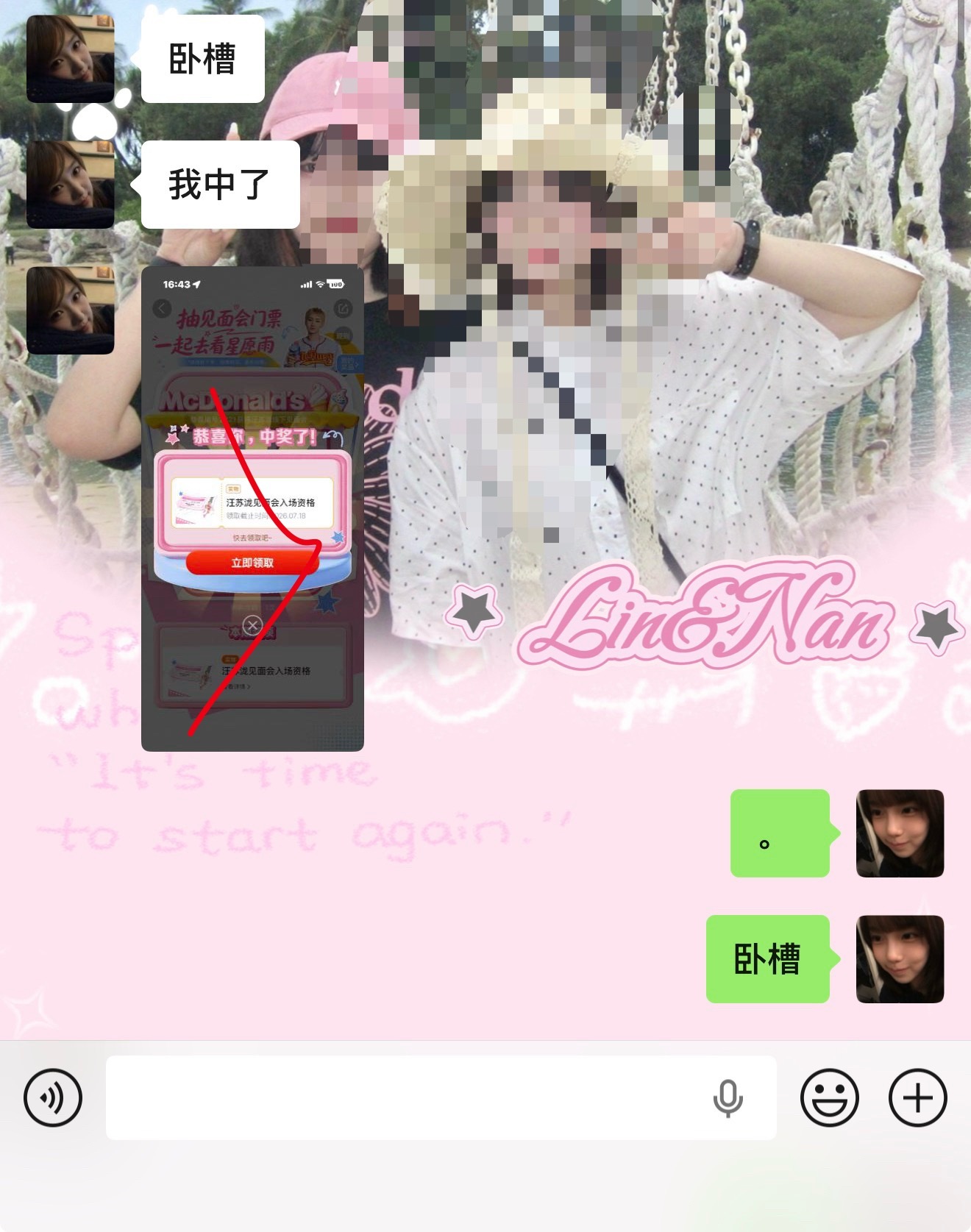 卧槽我朋友一抽中了 