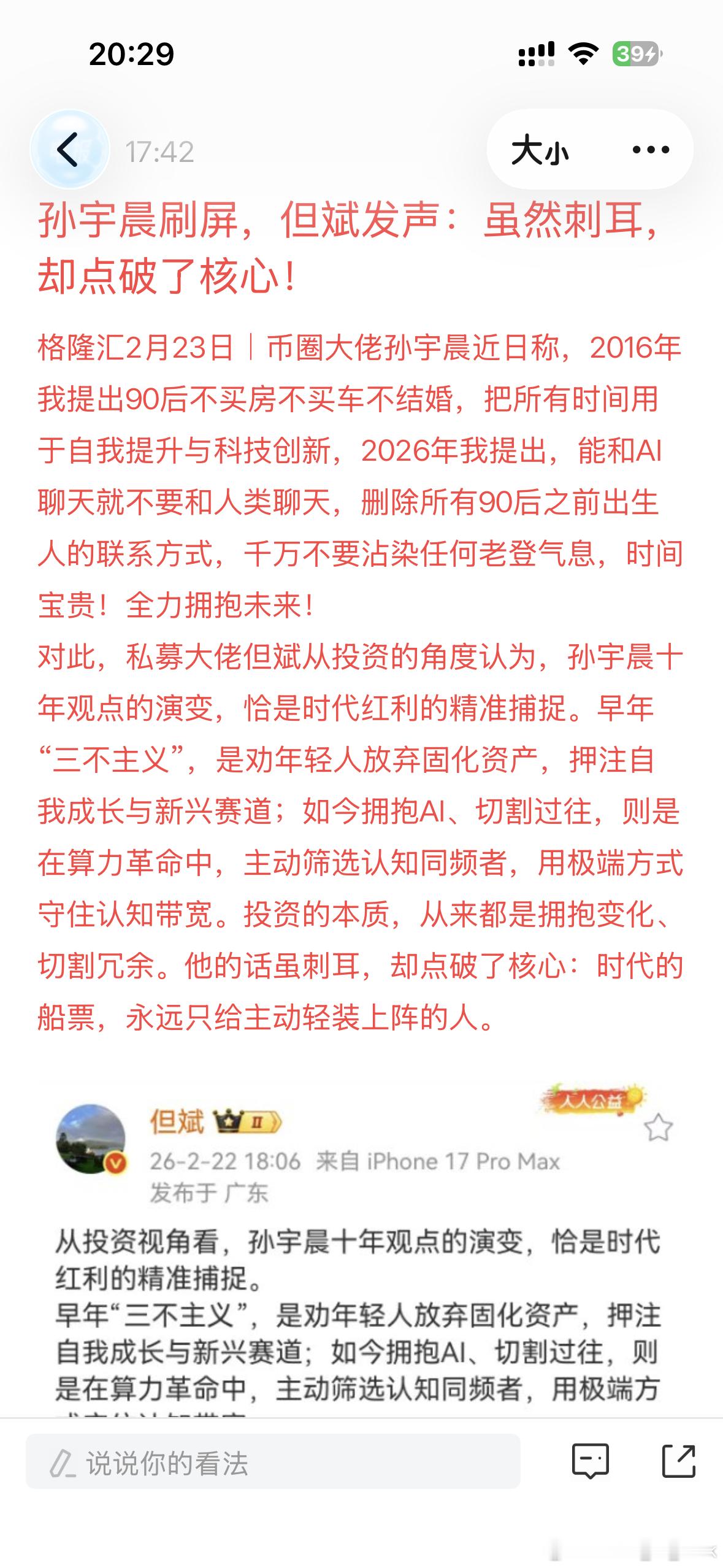 我并不否认 AI 为首的部分新兴行业的短期爆发和超额收益（泡沫收益），但为什么看