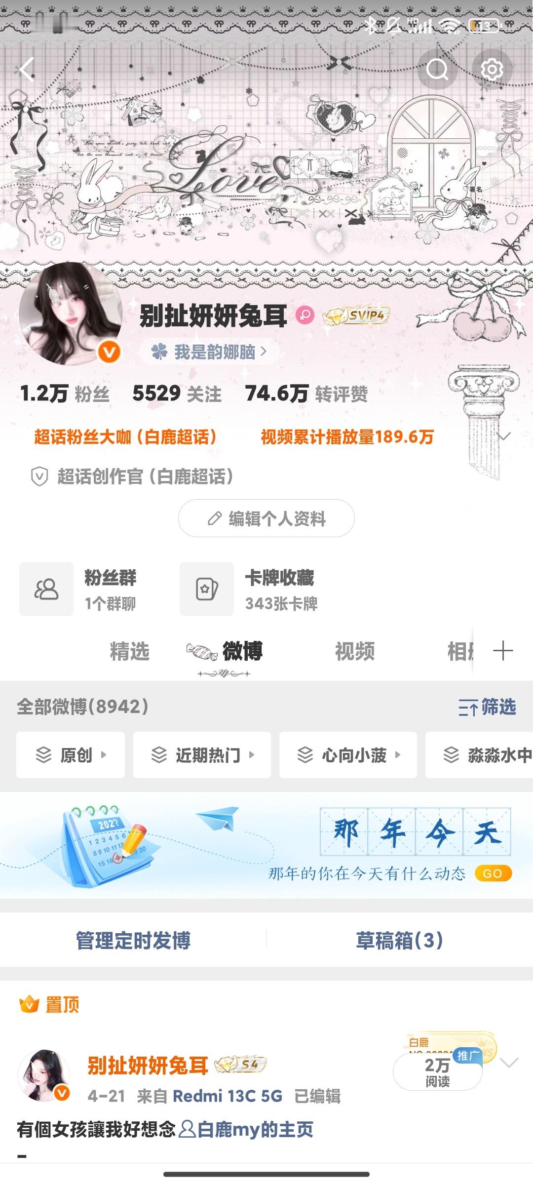 存个主页  专栏 · ootd