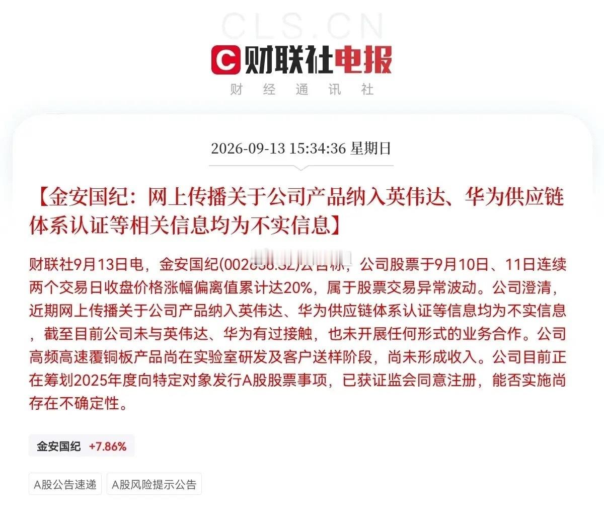 电子布覆铜板要降温了…               就在刚刚，两颗重磅炸弹来袭，