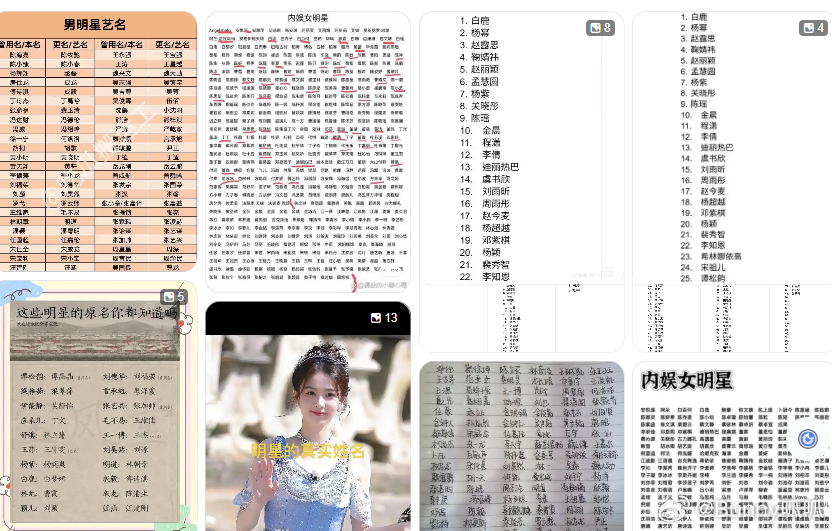 内娱迎来大整改，7月起明星不能再随便用艺名，孙俪冯绍峰宋祖儿全部恢复真名！ 很多