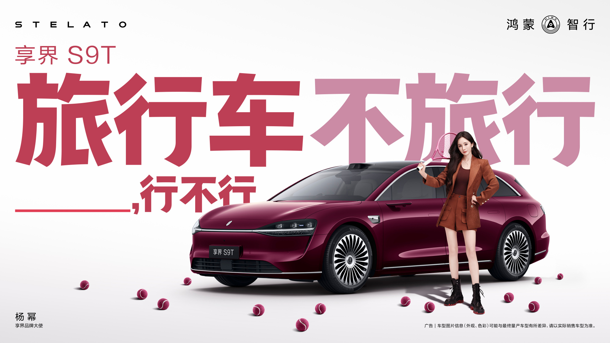 车若初见 这不就好起来了嘛~鸿蒙智行享界轿旅双子星享界S9T、享界S9在中大型豪