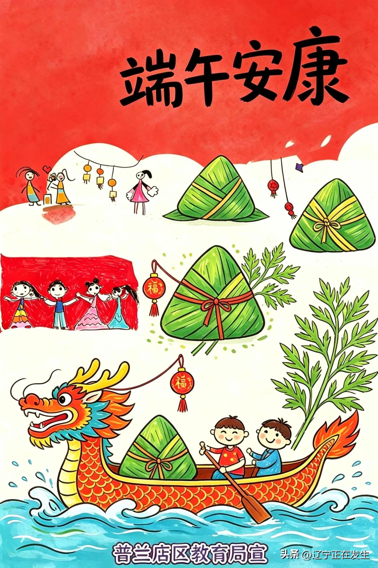 【端午节显示出老祖宗的聪明，祝愿各位粉丝、读者端午安康！】
今天就是端午节了，祝