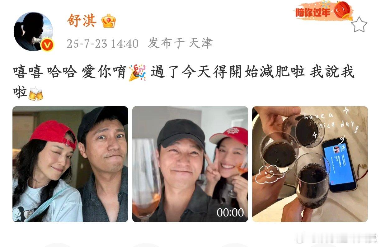 舒淇发文回复陈坤 舒淇发文说要减肥，这种"过了今天开始"的flag太熟悉了。舒淇