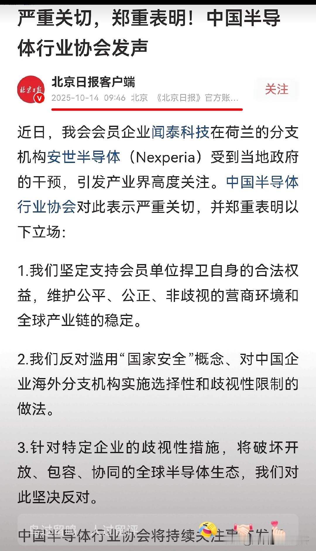 荷兰估计睡不着了！
环球时报社评：荷兰这次可能会因为自己的无理行为而付出代价。