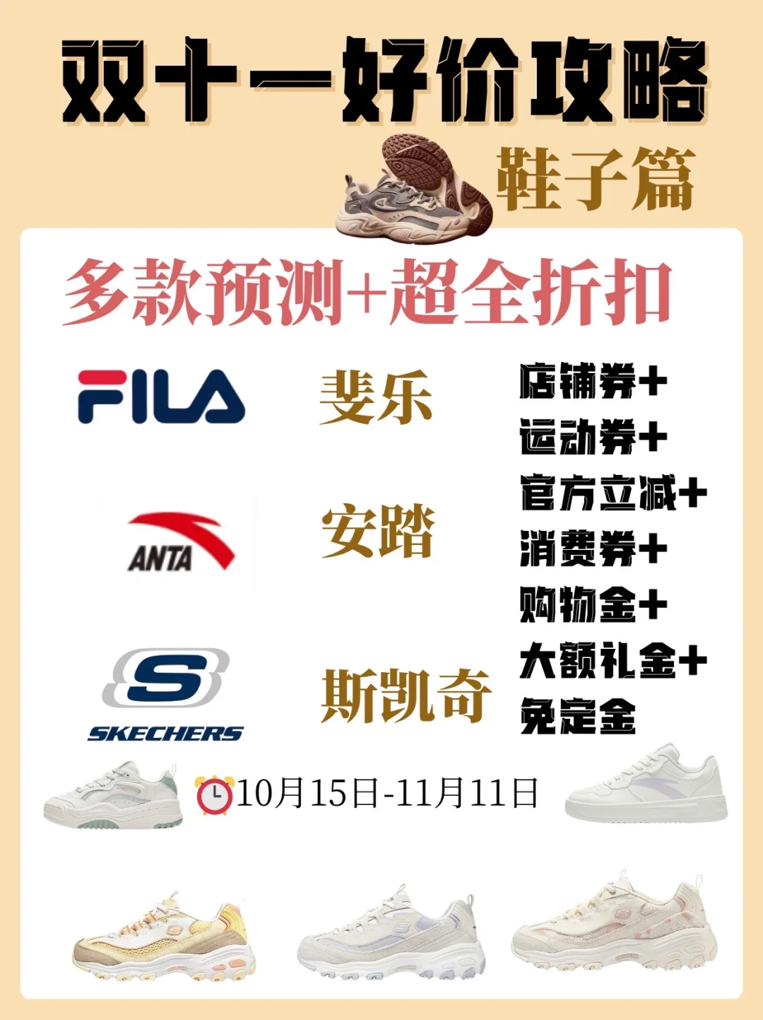 双11鞋子低价攻略❗️直接抄作业❗️