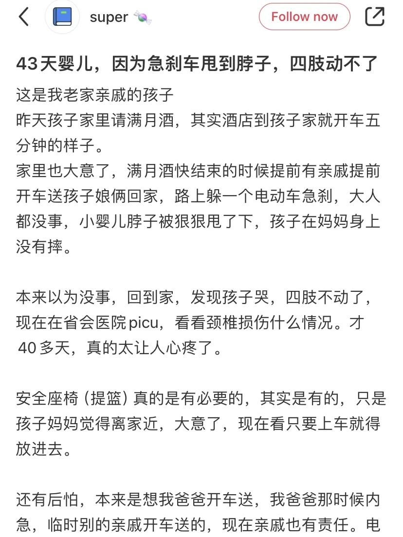 希望更多父母看到，能救一个宝宝是一个‼️