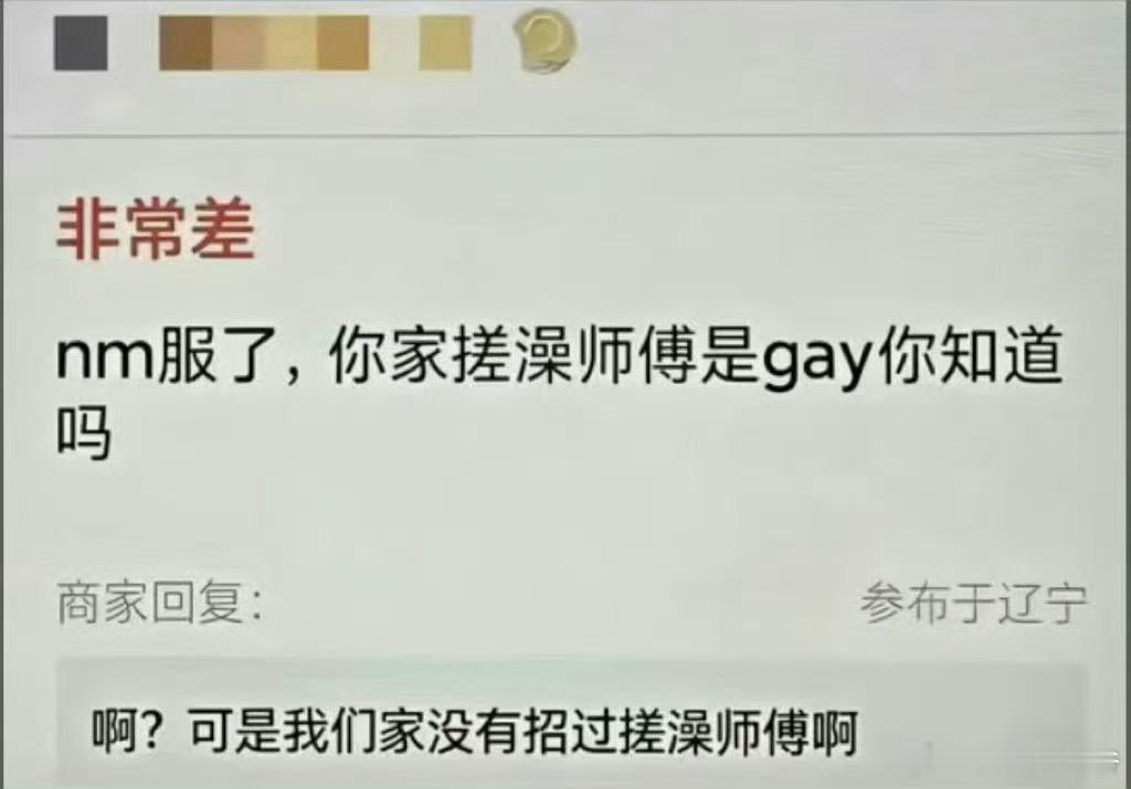 洗浴有风险，搓澡需谨慎