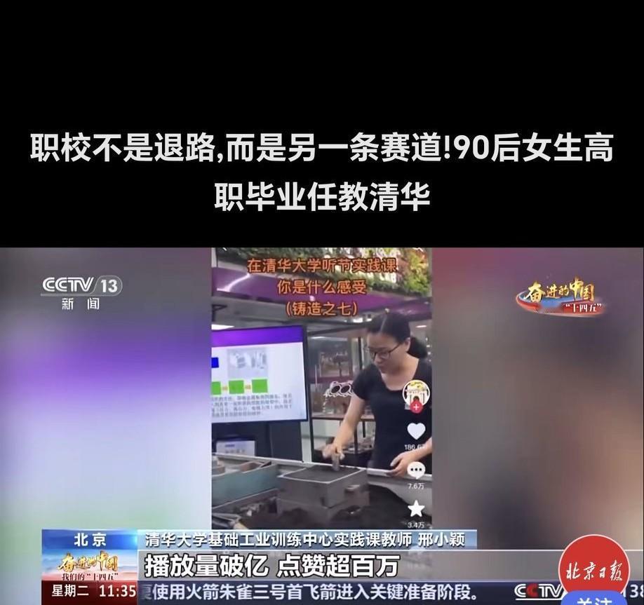 谁说职校是退路？90后陕西姑娘邢小颖就打破了偏见。2014年她从陕西工业职业技术