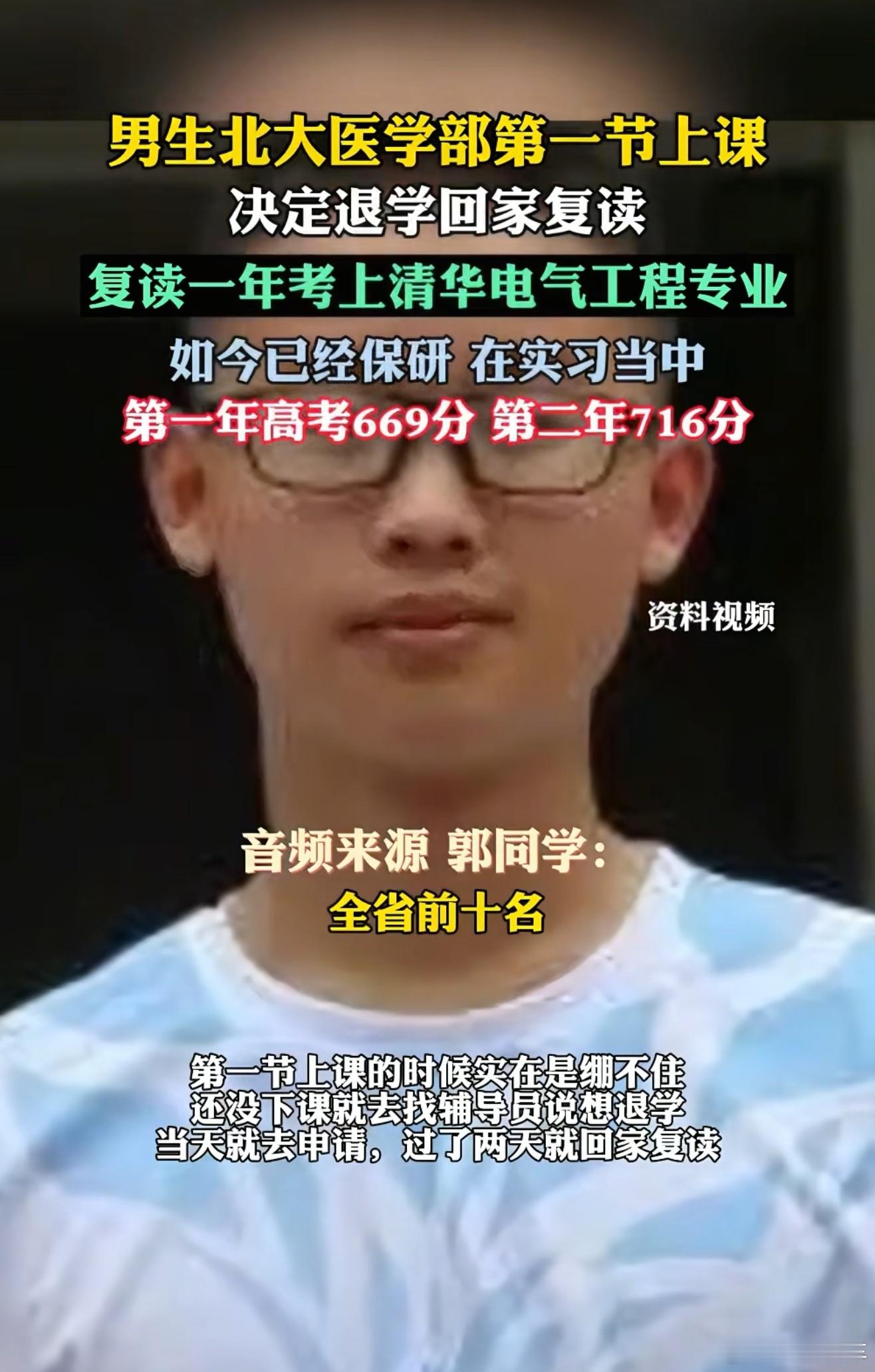 北大退学男子一战669分二战716分这是真学霸啊，真是有实力的人从不用嘴说话，用