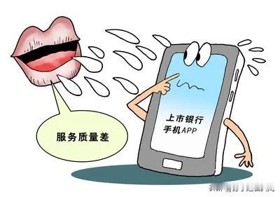 “银行App迎来关停潮”都上热搜了，看来这事儿关注度挺高。今年好多银行都在“断舍
