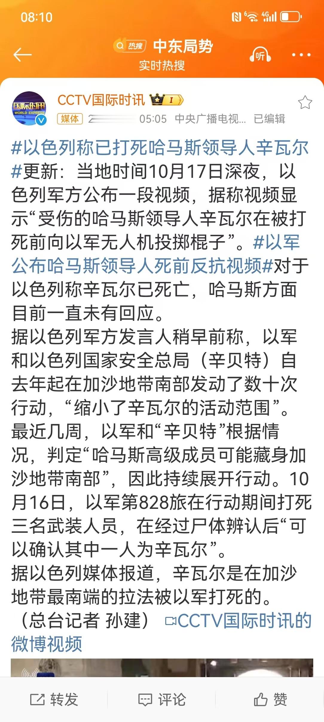 #以色列国防军确认打死哈马斯领导人#2004年3月22日，巴勒斯坦伊斯兰抵抗运动