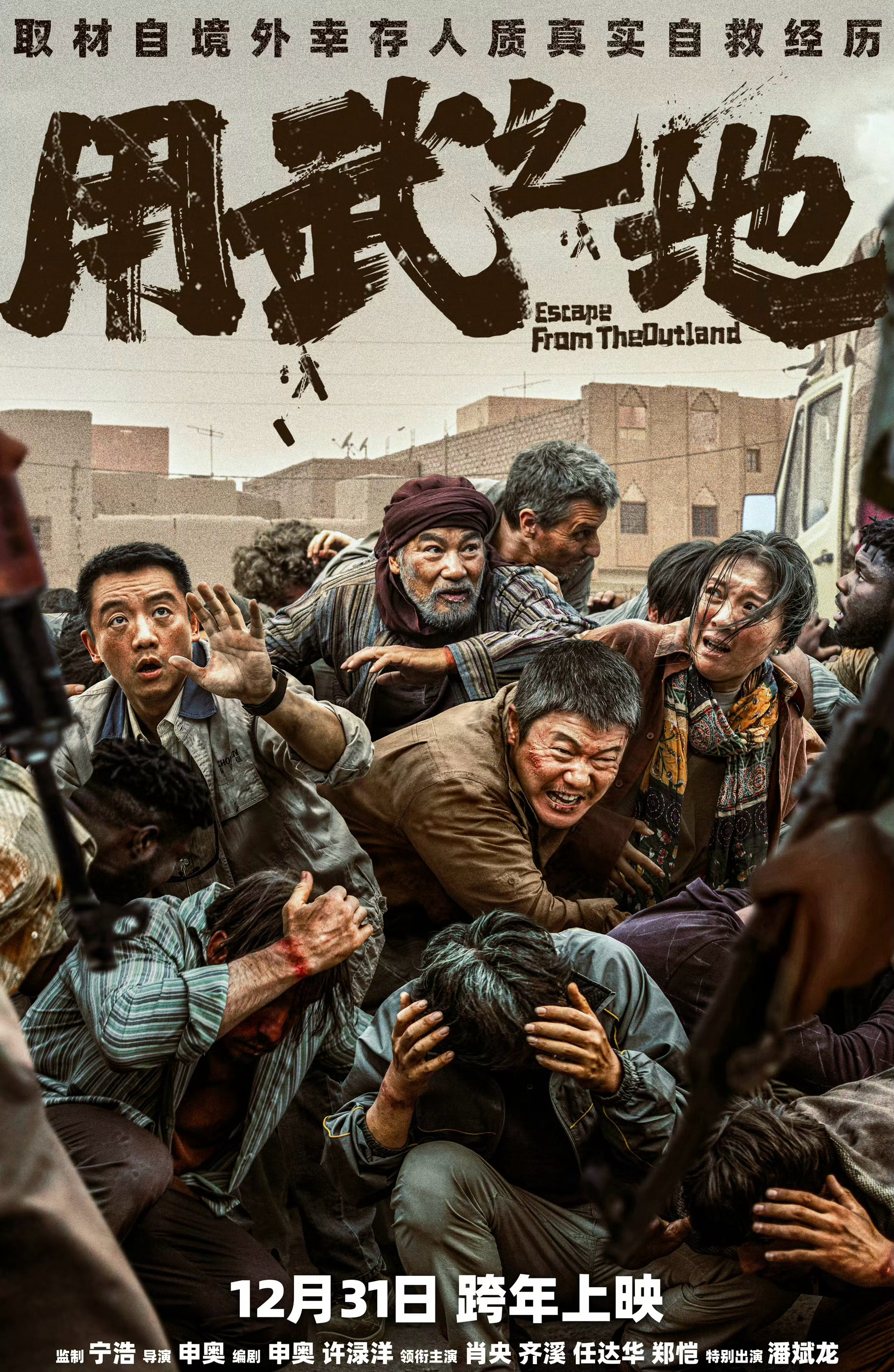 去看了电影用武之地，感叹，和平是有多么的重要！绝望是什么感觉，希望是什么感觉！肖