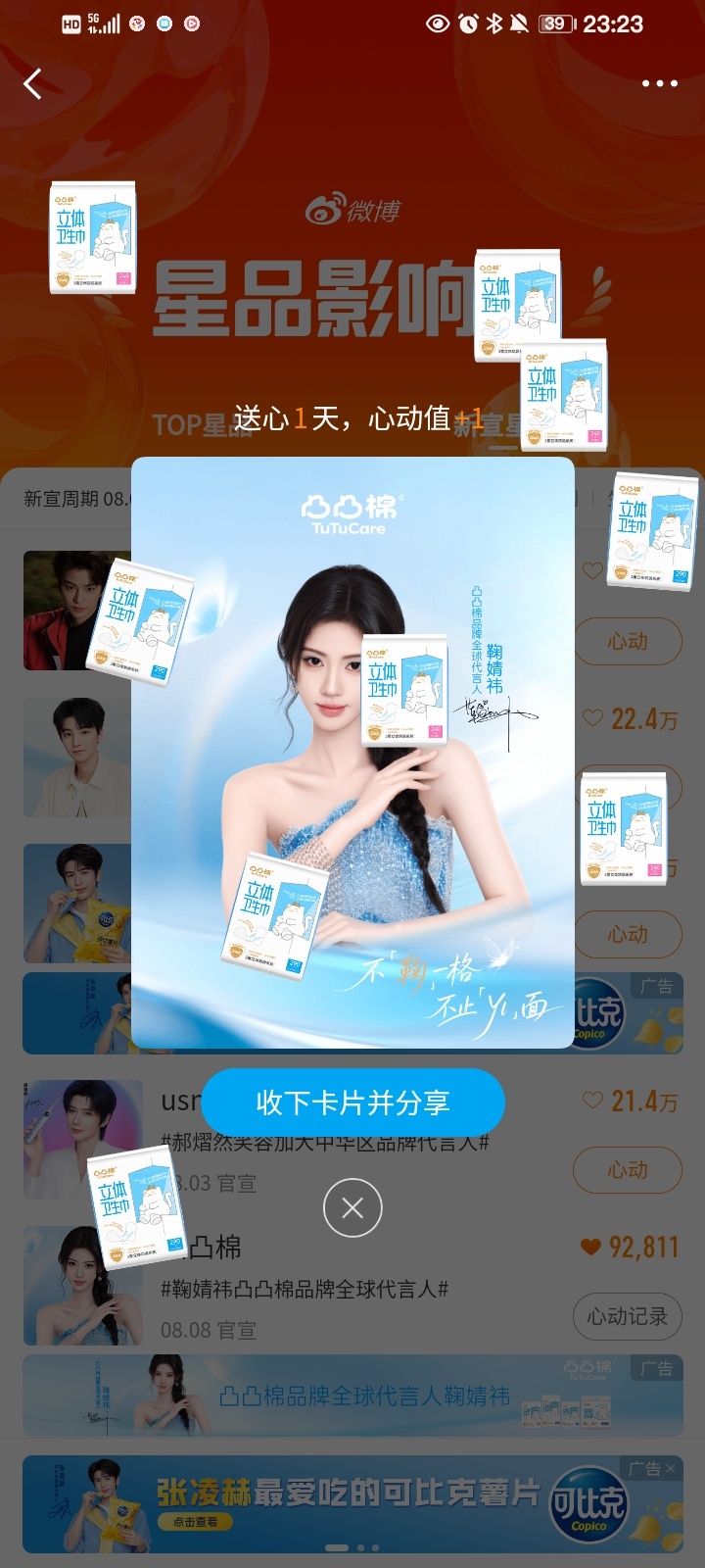 星品✔️  专栏 · 📚🍊专栏