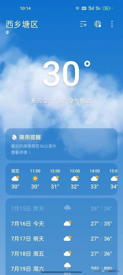 广西的天气太热了简直要把人热化了

我老家在云南普洱，虽然夏天也热，但是几乎没有
