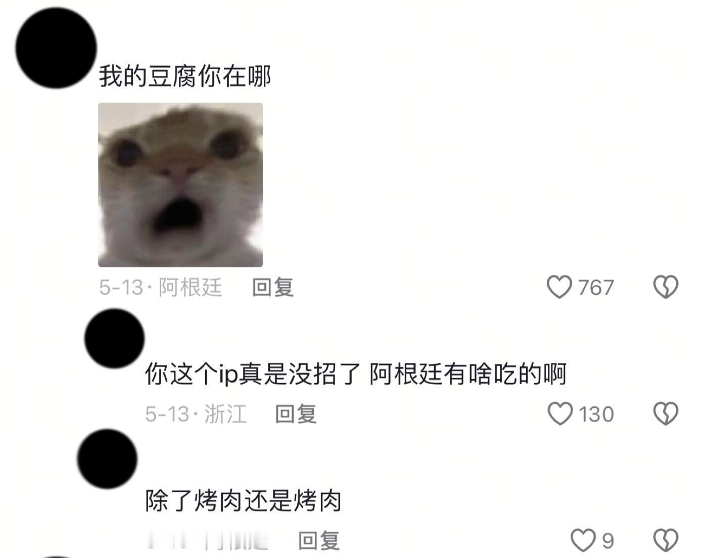 冷知识……水土不服先恰个当地的豆腐！ 