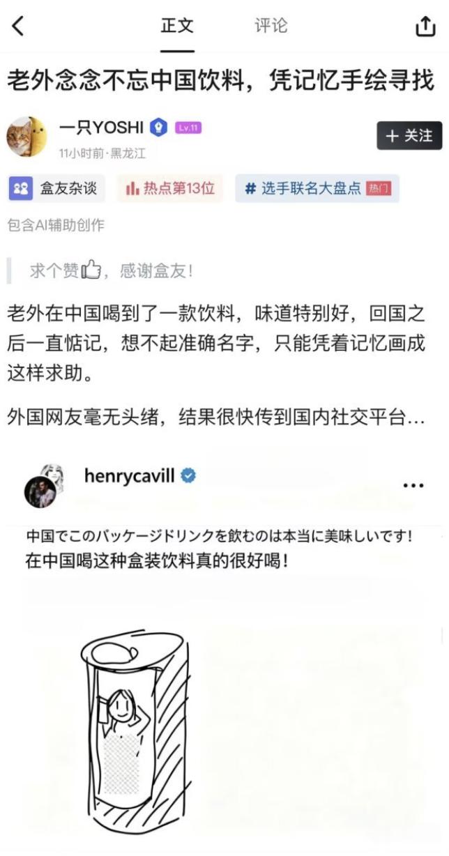 老外念念不忘的外国饮料[笑哭]