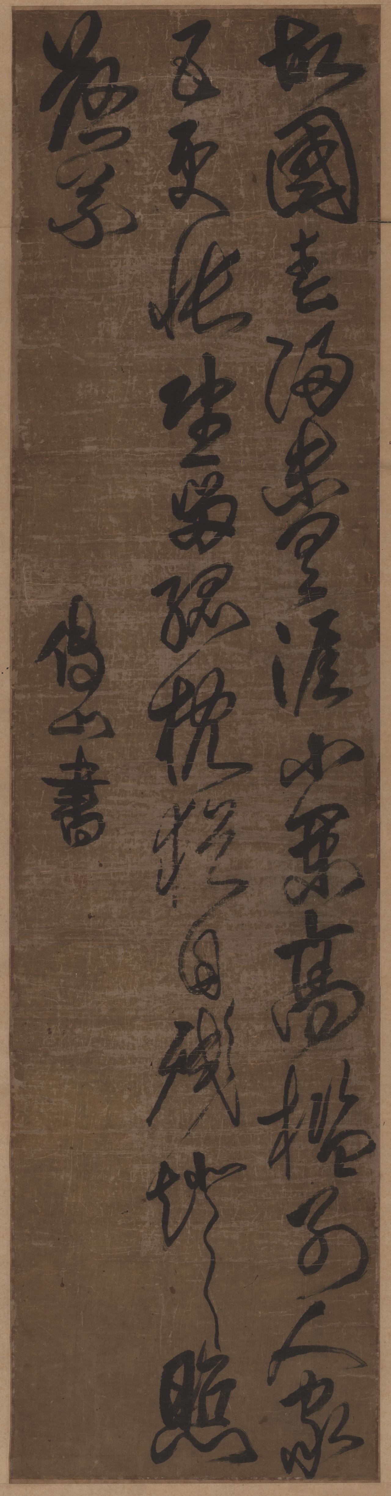 傅山狂草看似杂乱无章，内里暗藏严谨法度吗？

傅山的狂草初看乱如麻，里头其实有一