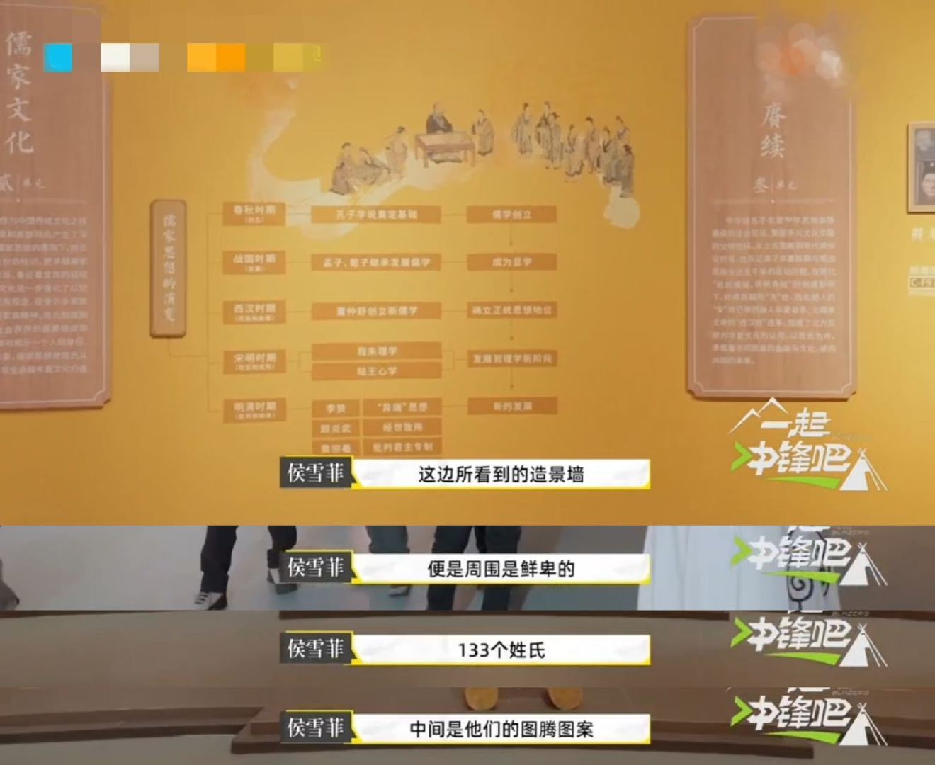 看个综艺居然找到自己的祖宗了133个拓跋鲜卑汉化姓氏超震撼！博物馆里认祖归宗的瞬