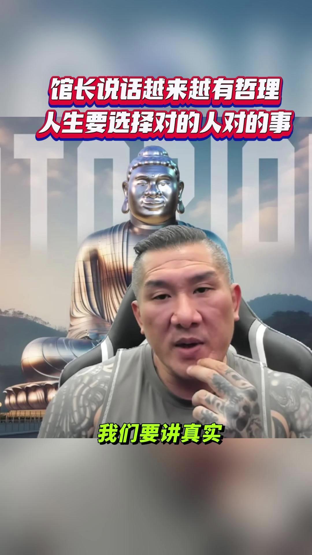 但是，人生就是这样，择善从事，我们要选择对的事情，我们要讲真实，我们要支持对的人